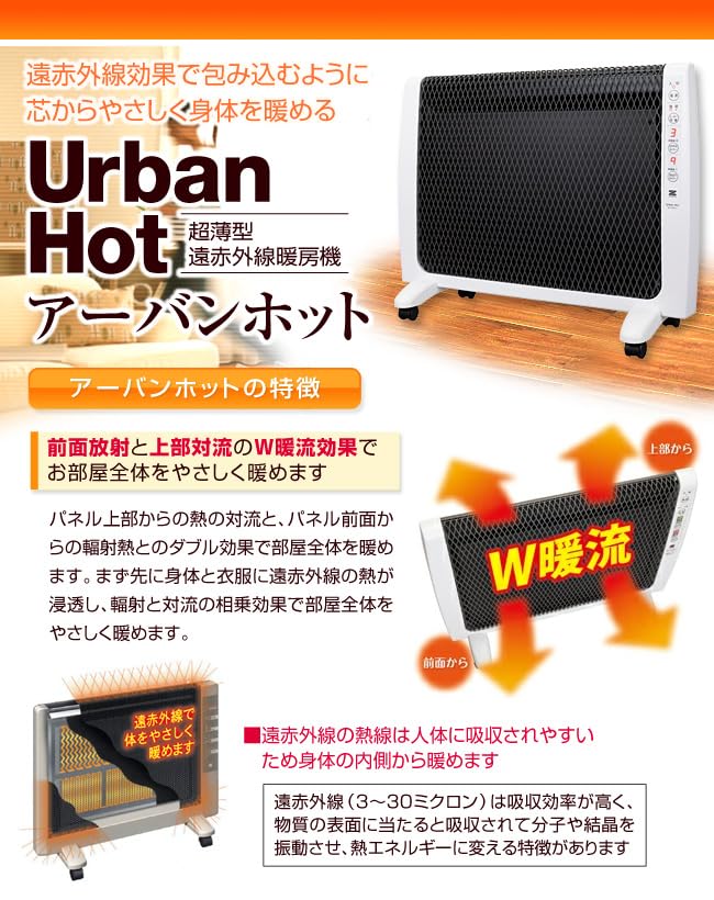 Amazon | ゼンケン パネルヒーター 日本製 アーバンホット Urban Hot