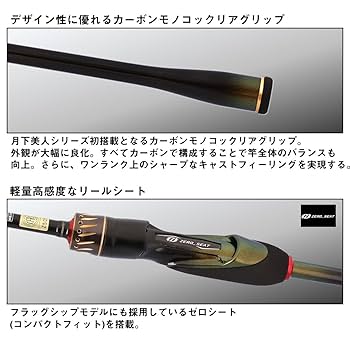 Amazon.co.jp: ダイワ(DAIWA) アジングロッド 月下美人 MX