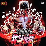  Trance Hokuto No Ken