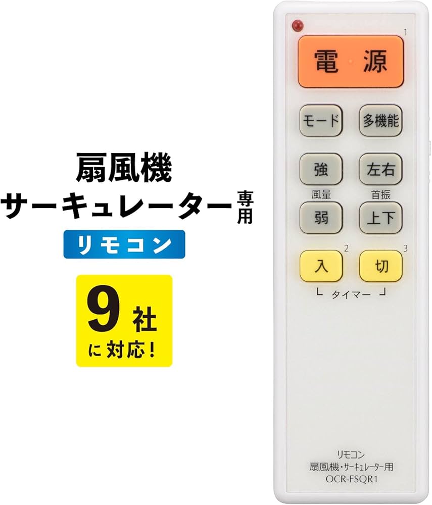 扇風機リモコン Amazon.co.jp : 交換用リモコン 扇風機リモコン 加湿器 暖房 冷房