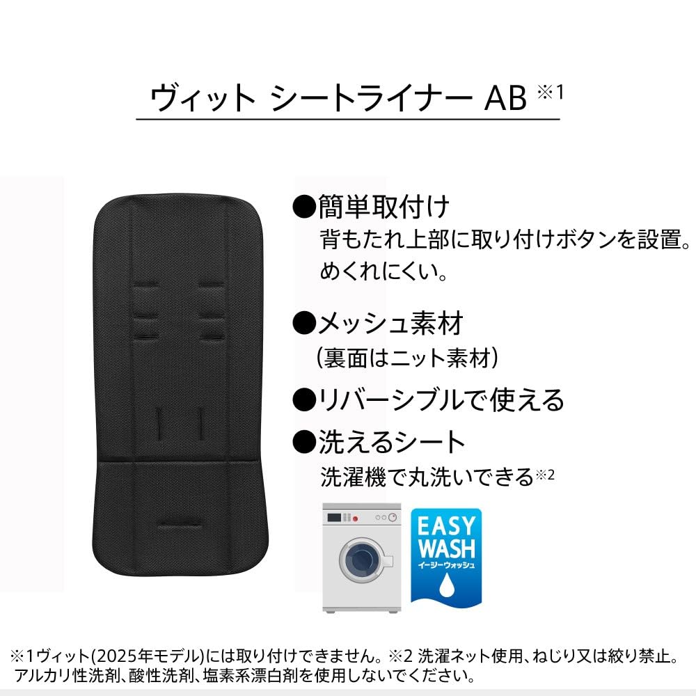 Amazon.co.jp: Aprica(アップリカ) ベビーカーオプション ヴィット