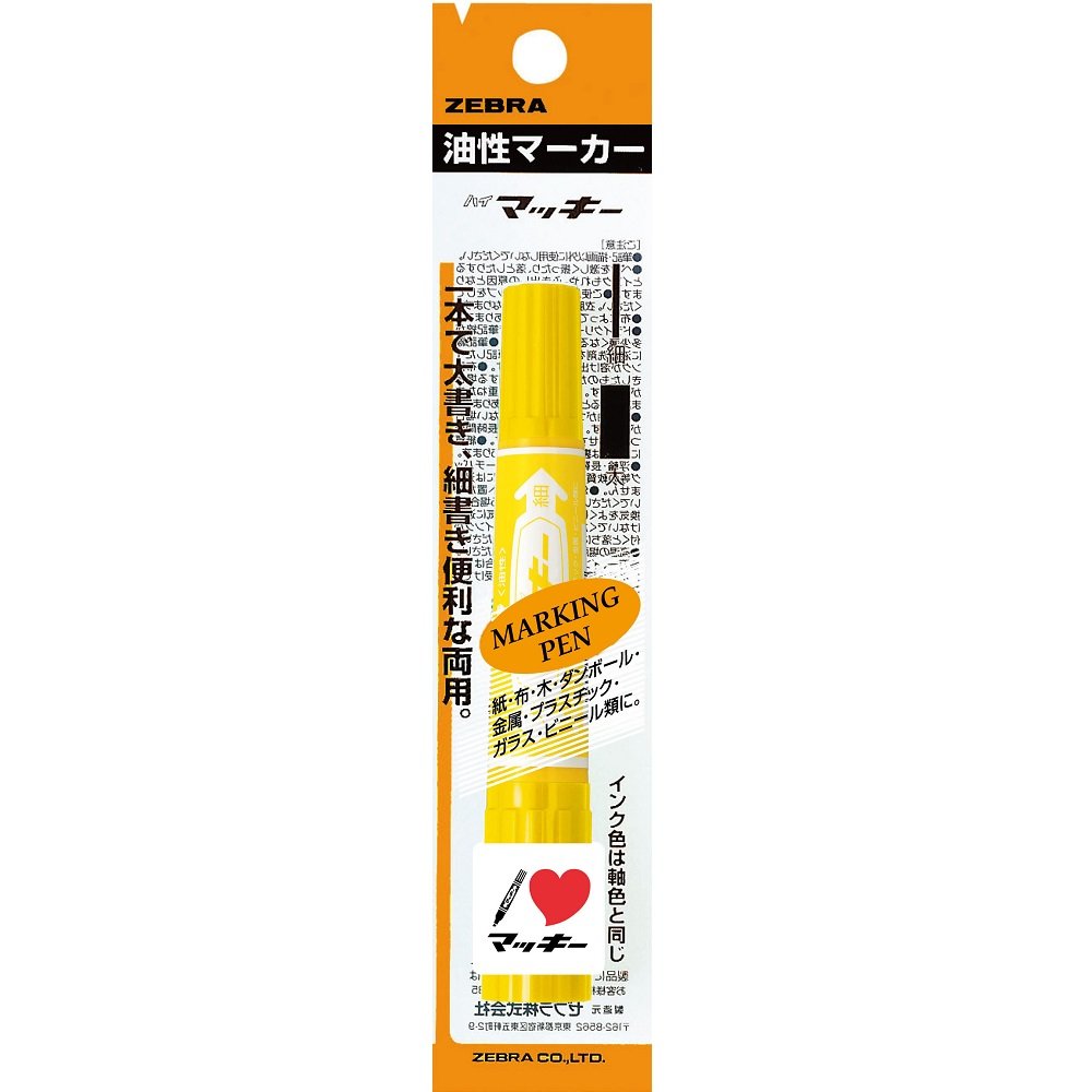 Amazon | ゼブラ 油性マーカー ハイマッキー P-MO-150-MC-Y 黄 | 油性