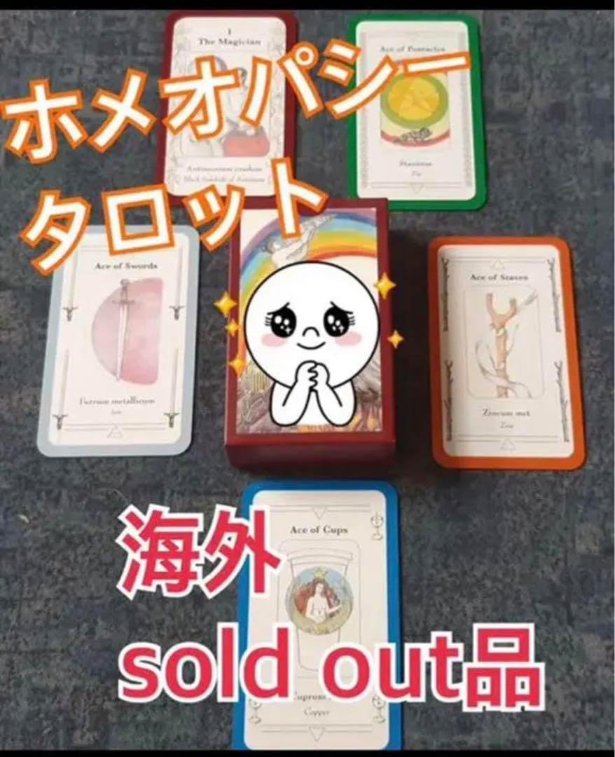 正規品タロットカード 古代魔法の神髄?カバラの天使召喚のエンジェル