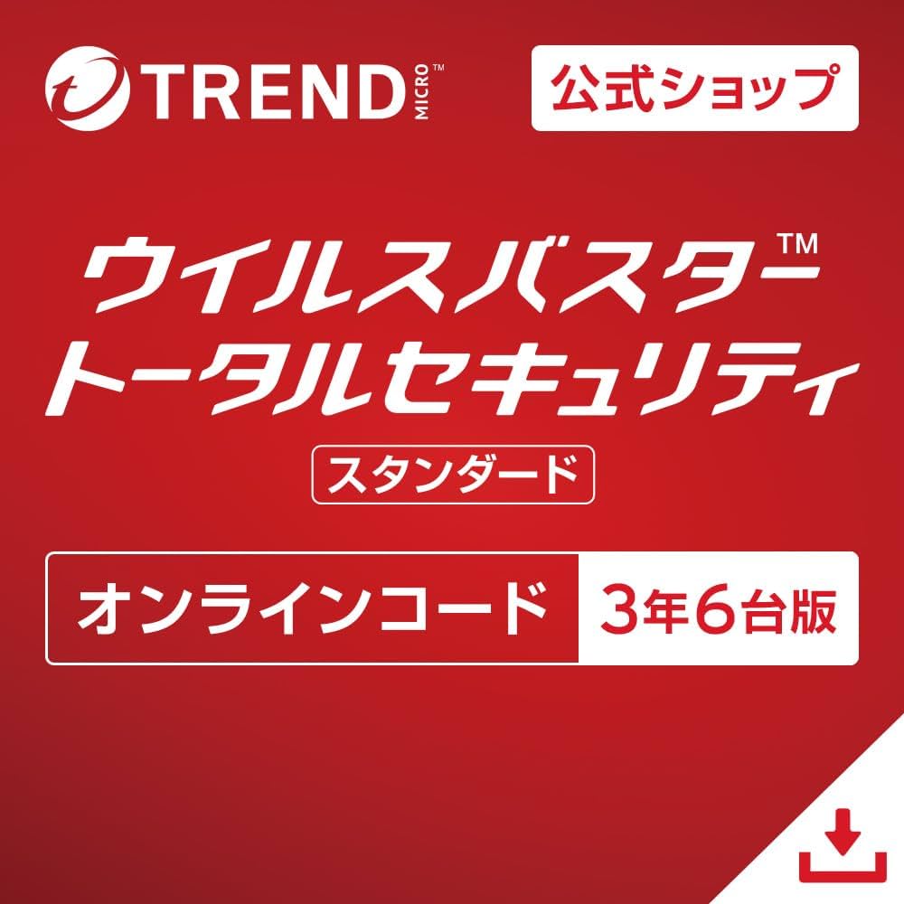 ウイルスバスター　トータルセキュリティ　スタンダード　3年 6台版　カード版 Amazon.co.jp: 【トレンドマイクロ公式】セキュリティソフト