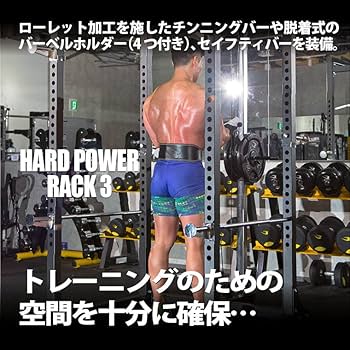 Amazon.co.jp: BODYMAKER(ボディメーカー) ハードパワーラック3