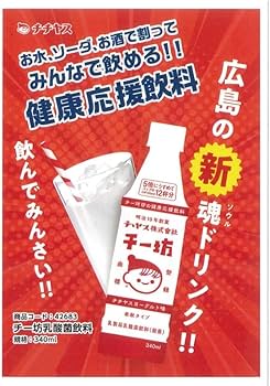 Amazon.co.jp: チチヤス チー坊 乳酸菌飲料 340ml 3本入り 希釈タイプ