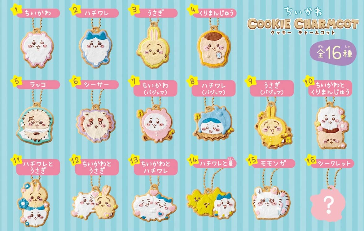 Amazon.co.jp: ちいかわ クッキーチャームコット 14個入りBOX (食玩