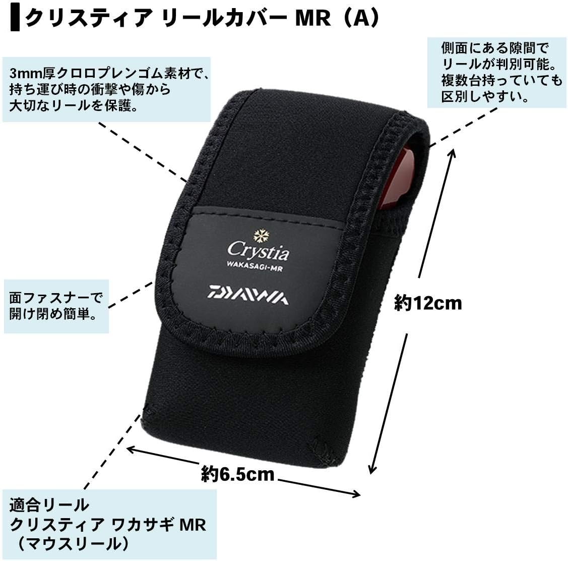 Daiwa 862202 Kristia Reel Case, Reel Cover, MR(A)