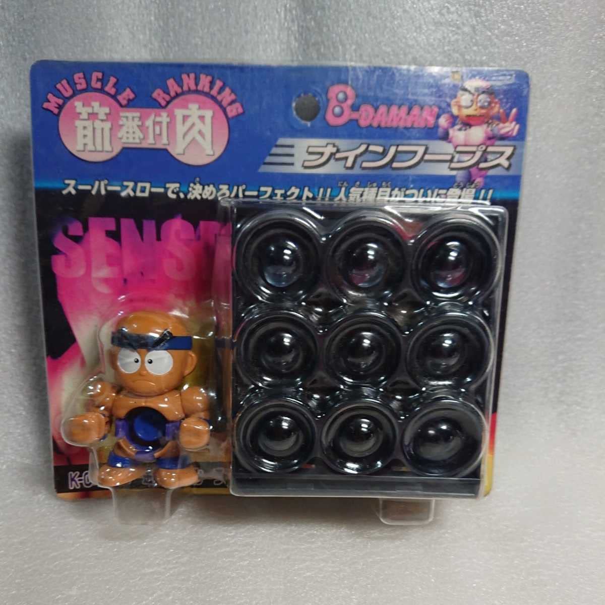 Amazon.co.jp: タカラ ビーダマン 筋肉番付 ナインフープス K-04 