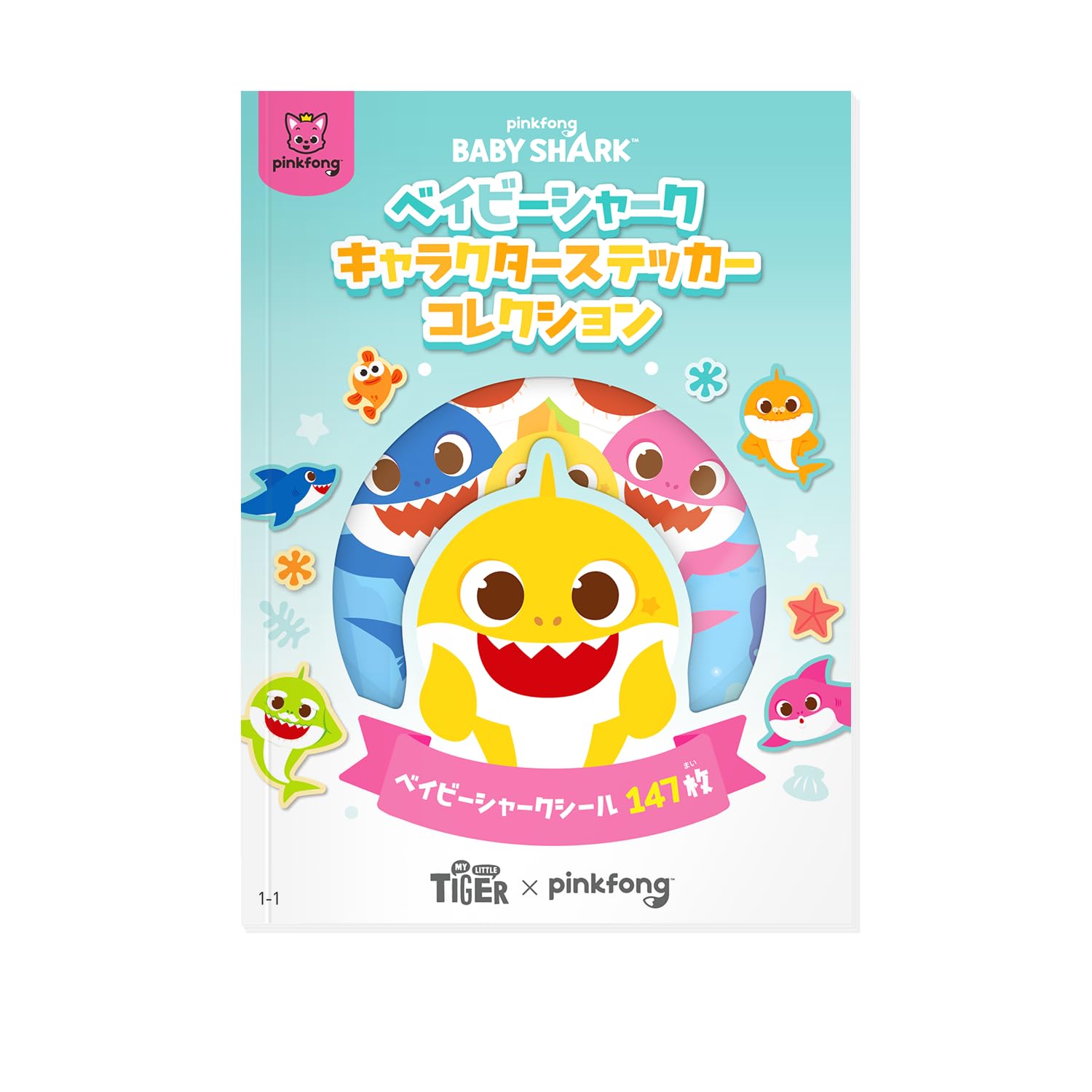 Amazon | Pinkfong ベイビーシャーク キャラクター ステッカー