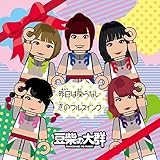����͖߂�Ȃ�/���̃t���X�C���O(�L�b�Y��)