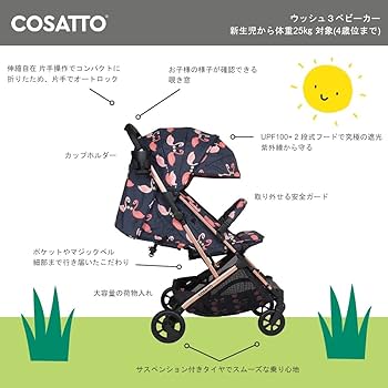 Amazon | Cosatto (コサット) Woosh3ウッシュ3ベビーカー 軽量