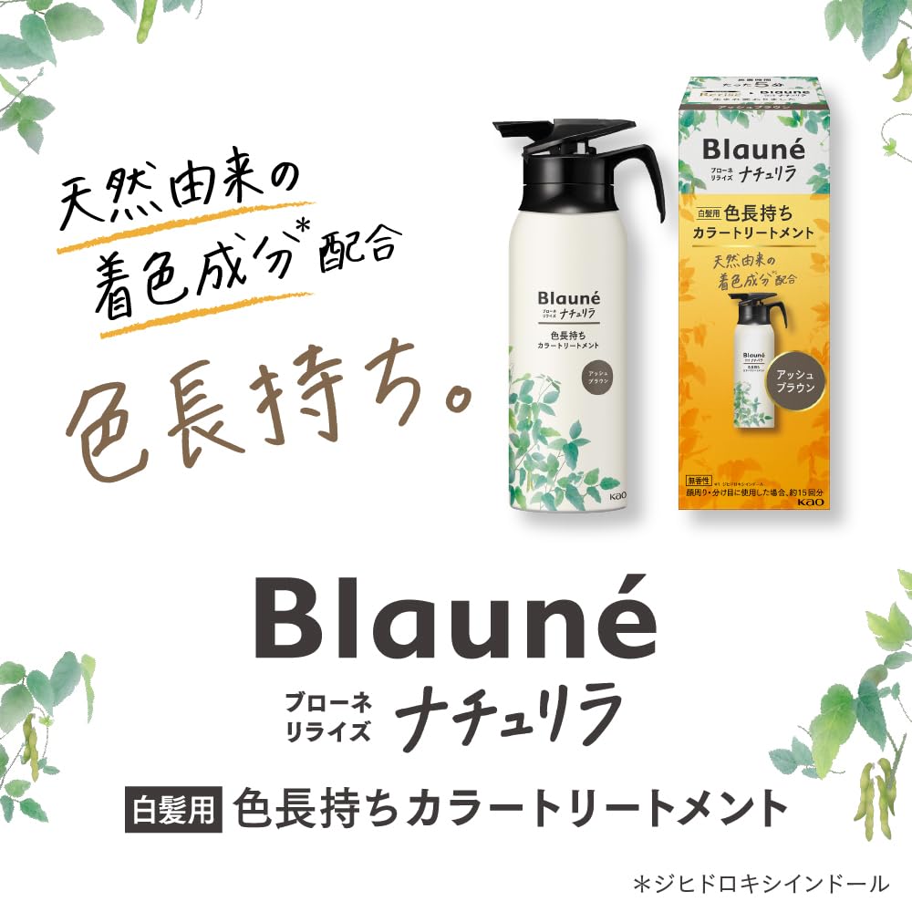 Amazon | ブローネ ナチュリラ 色長持ちカラートリートメント アッシュ