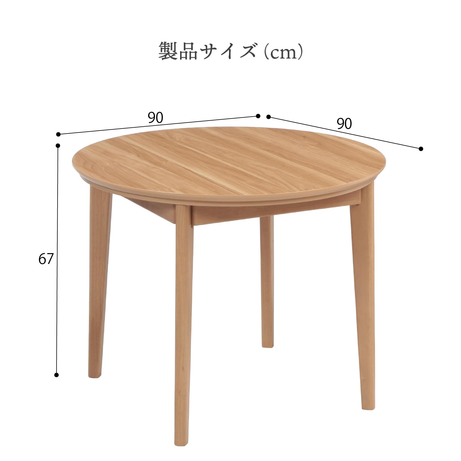 Amazon.co.jp : KEN JAPAN 円形ダイニングこたつ 直径90cm 高さ67cm