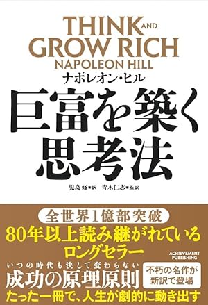 まんがでわかる『ビジョナリー・カンパニー』の読み方
