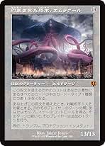 Amazon.co.jp: 【旧枠版】マジックザギャザリング INR JP 0330 約束