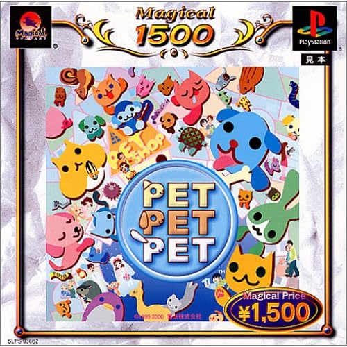 PET PET PET MAGICAL1500シリーズ