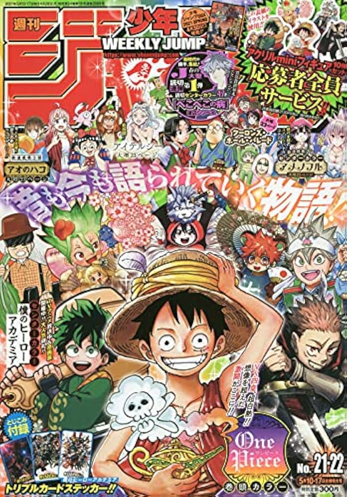 週刊少年ジャンプ(21・22) 2021年 5/10・17合併号 [雑誌