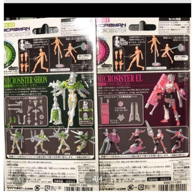 ミクロシスター4体セット 【公式通販】
