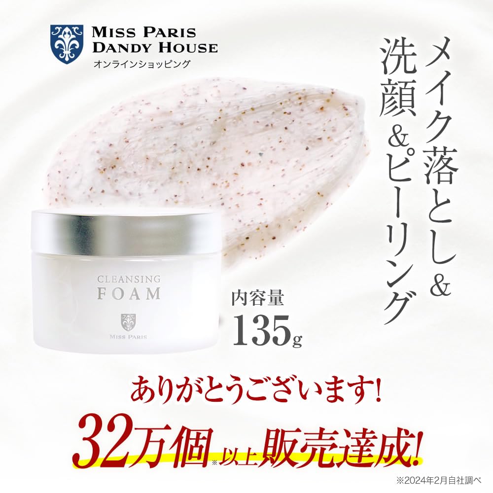 Amazon | ミスパリ クレンジング フォームA 洗顔 角質 ケア 角質ケア