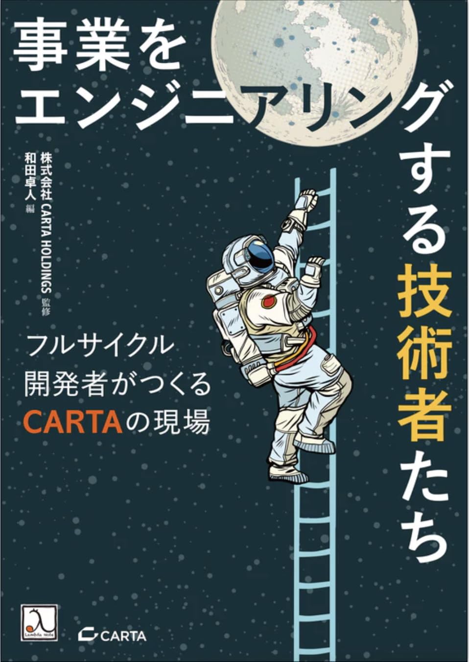 ビジネス・技術・産業の賞事典 ビジネス・技術・産業の賞事典 日本産業技術史事典｜出版｜思文閣