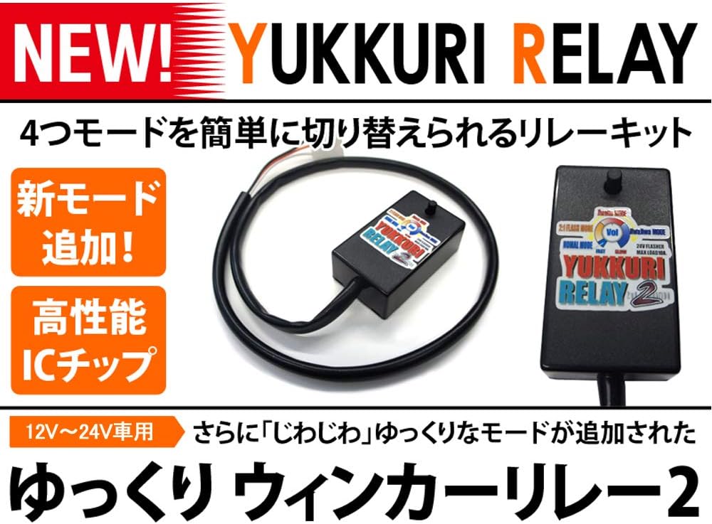 お気に入りの ゆっくりリレー2 ゆっくりウィンカーリレー2 三菱ふそう スーパーグレート 電装品 Demolition Training お気に入りの ゆっくりリレー2 ゆっくりウィンカーリレー2 三菱ふそう スーパーグレート 電装品 Demolition Training