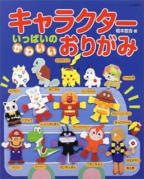 キャラクターボールペンイラスト本・キャラクター折り紙本いろいろ全15冊セット キャラクターボールペンイラスト本・キャラクター折り紙本