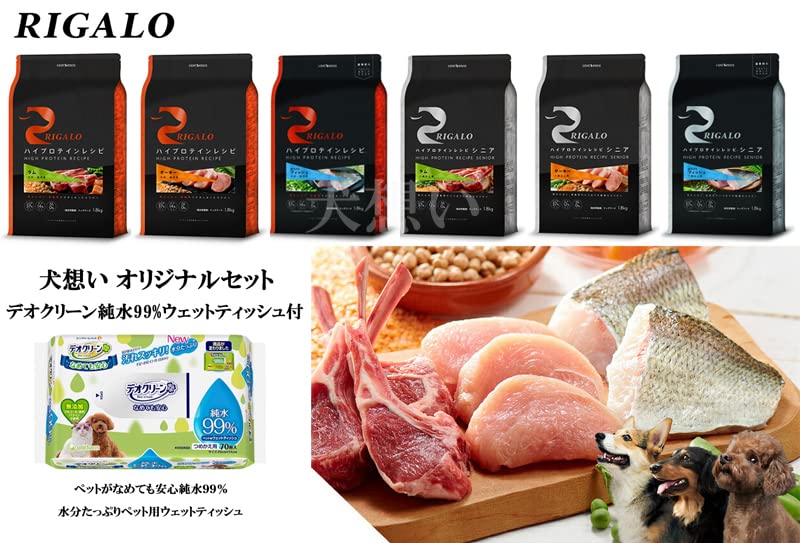 リガロ　ハイプロテインレシピ　７歳以上用　シニア　フィッシュ　5.8kgx2袋 Amazon.co.jp: リ・ガロ ハイプロテインレシピ 7歳以上用 フィッシュ