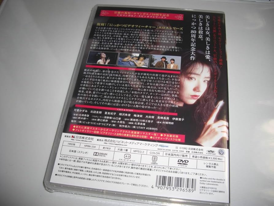 Amazon.co.jp: / 女猫 美しき復讐者/可愛かずみ, 北詰友樹, 梅津