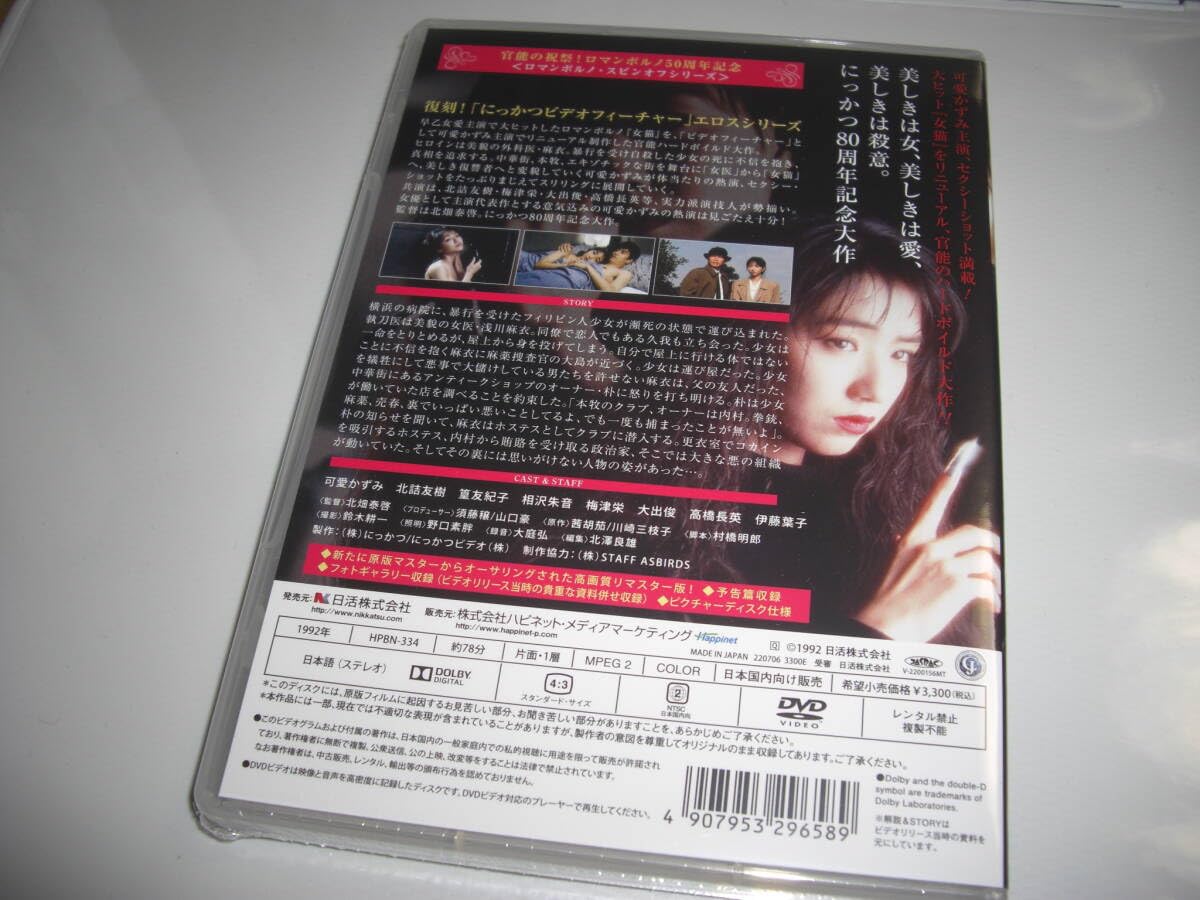 Amazon.co.jp: / 女猫 美しき復讐者/可愛かずみ, 北詰友樹, 梅津