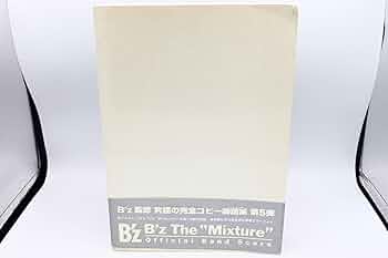 B'z バンドスコア 4冊セット 61CKgSYQAXL._AC_UF350,