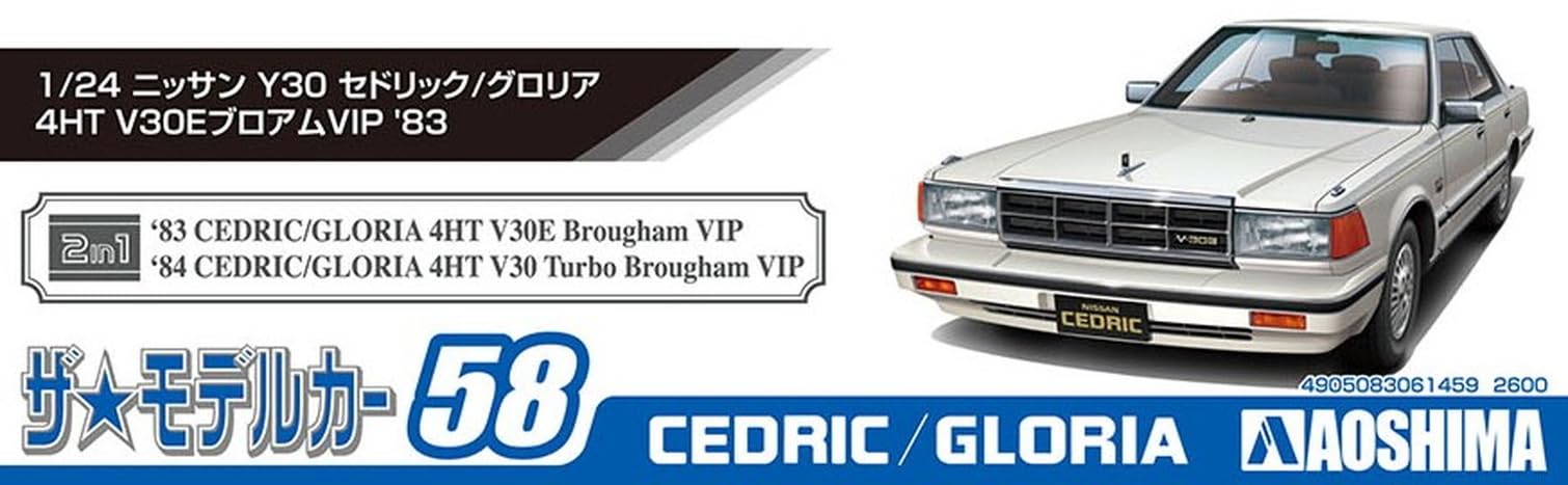 Amazon | 青島文化教材社 1/24 ザ・モデルカーシリーズ No.58 ニッサン