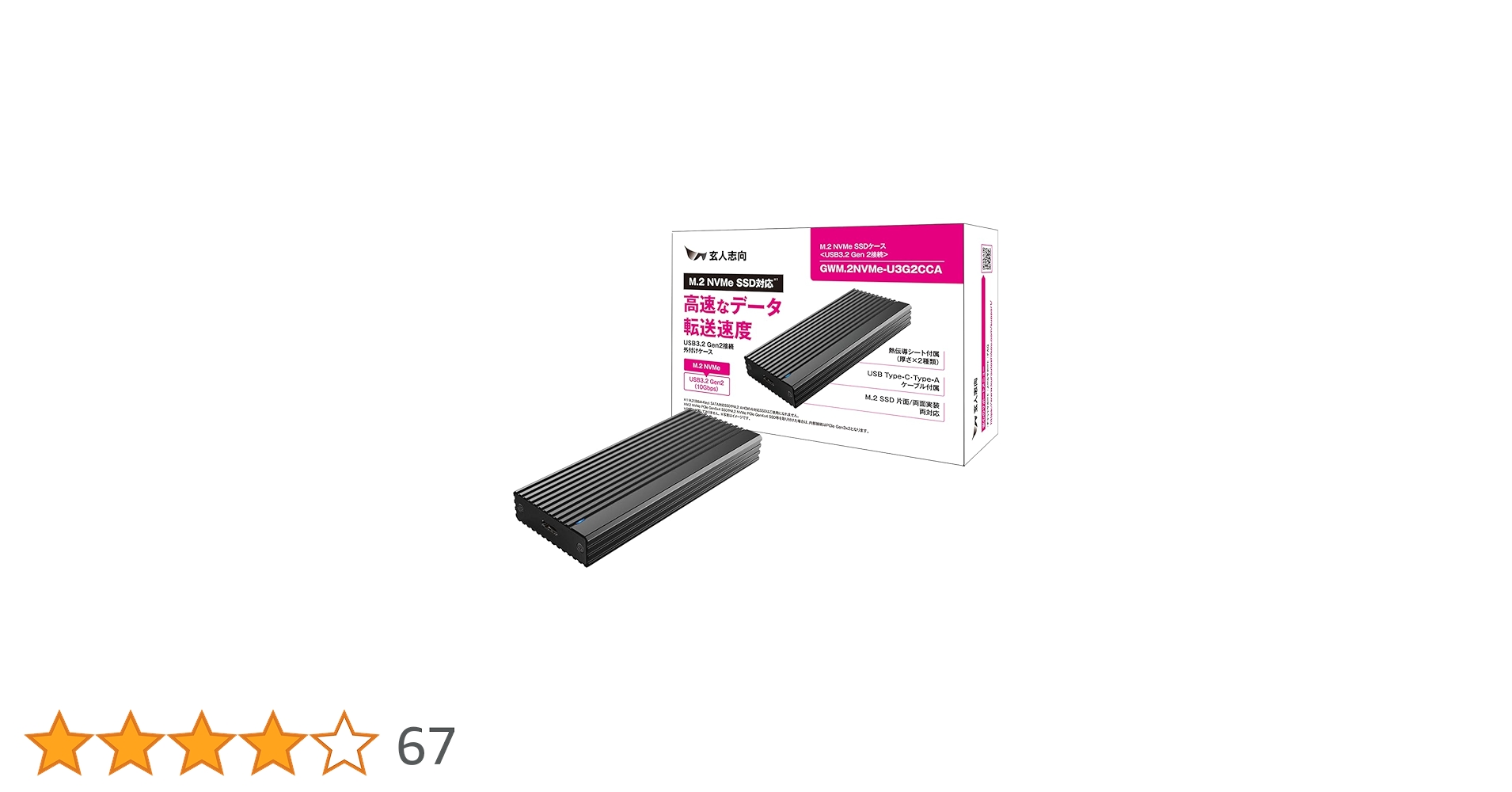 Amazon.co.jp: 玄人志向 USB3.2 Gen2 (10Gbps) 接続 M.2 NVMe