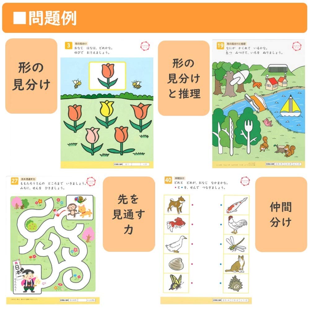 Amazon.co.jp: 学研ステイフル 幼児 知育 教材 3歳のワーク ちえ