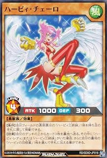遊戯王 ラッシュデュエル RD/SD0D-JP018 ハーピィ・チェーロ (日本語版 ノーマル) ストラクチャーデッキ ハーピィ・レディ・シスターズ