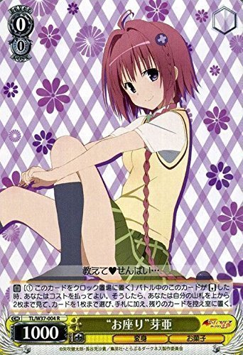 Amazon.co.jp: ヴァイスシュヴァルツ “お座り”芽亜 レア TL/W37-004-R