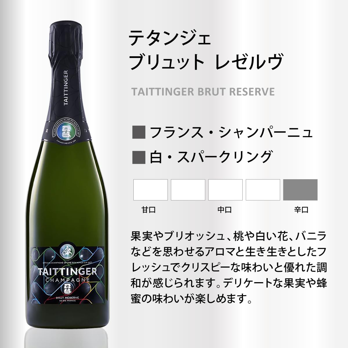 Amazon.co.jp: 【FIFAワールドカップ 公式シャンパーニュ】 テタンジェ
