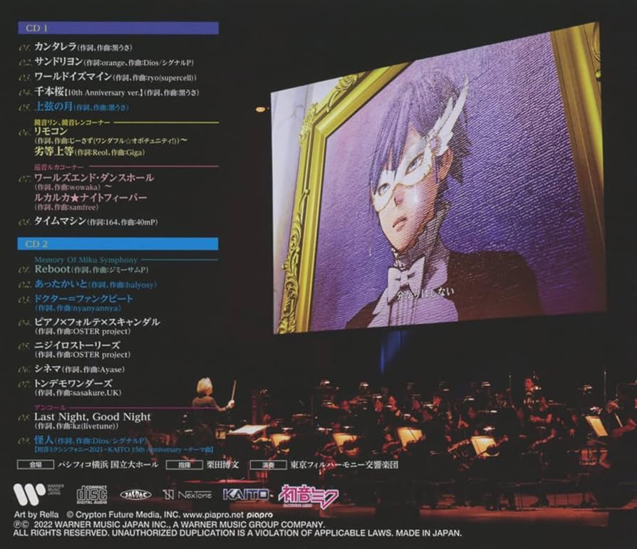 初音ミクシンフォニー CD まとめ売り Amazon.co.jp: 初音ミクシンフォニー ~ Miku Symphony2024