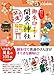 御朱印でめぐる関東の神社 週末開運さんぽ (地球の歩き方御朱印シリーズ)