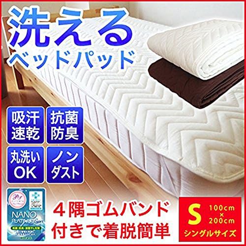 Amazon Co Jp 洗えるほこりの出にくいベットパッド 抗菌 防臭 シングル ブラウン ホーム キッチン