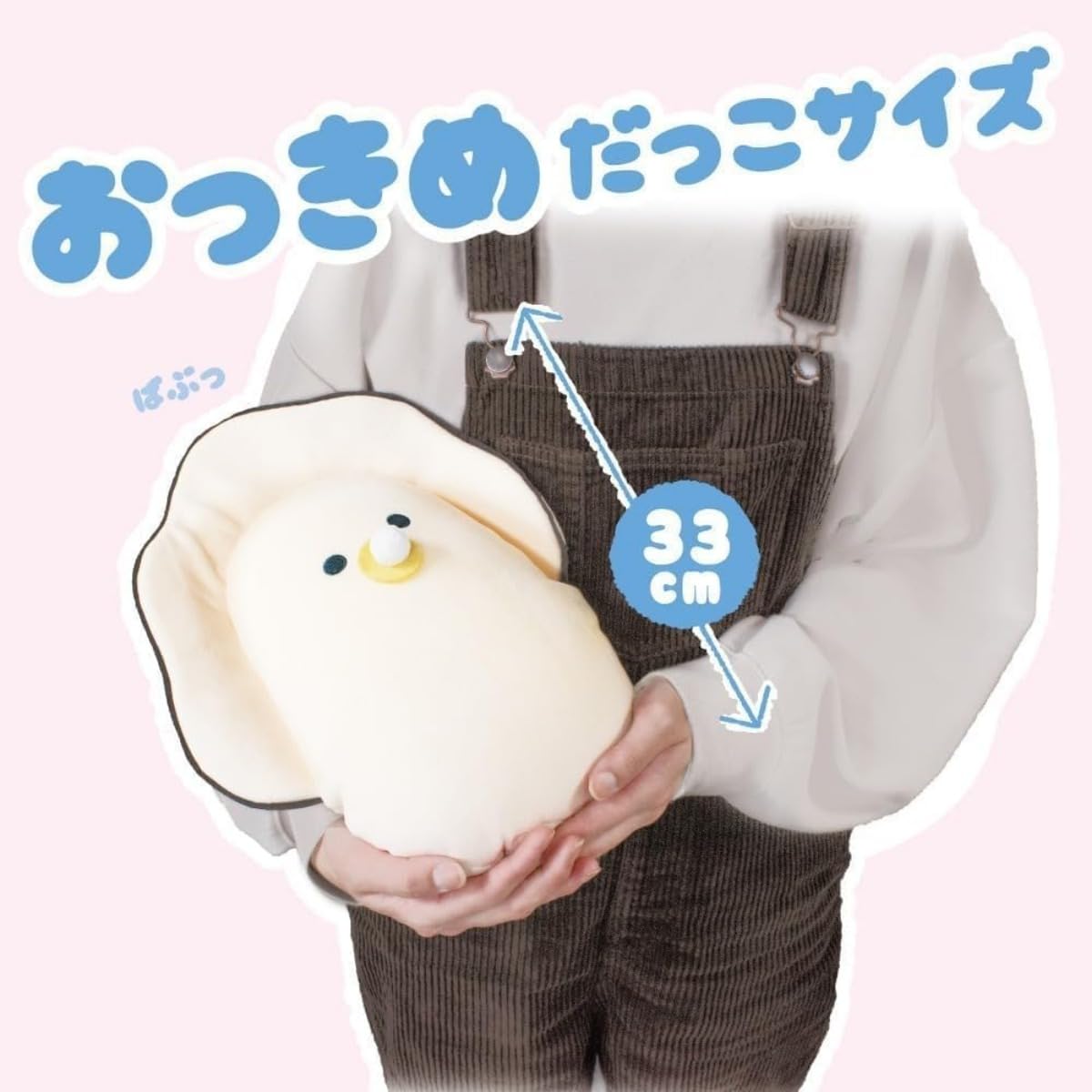生がきちゃん つぶらな瞳のなまがき | Yell World｜エールワールド