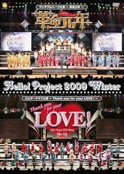 ハロプロ DVD BOX ワンダフルハーツ エルダークラブ メルカリ便 61CL81gkhXL._UF350,350_QL50_.jpg