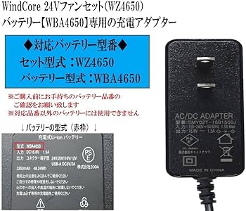 Amazon.co.jp: ワークマン WindCore 空調作業服 バッテリー WZ4650