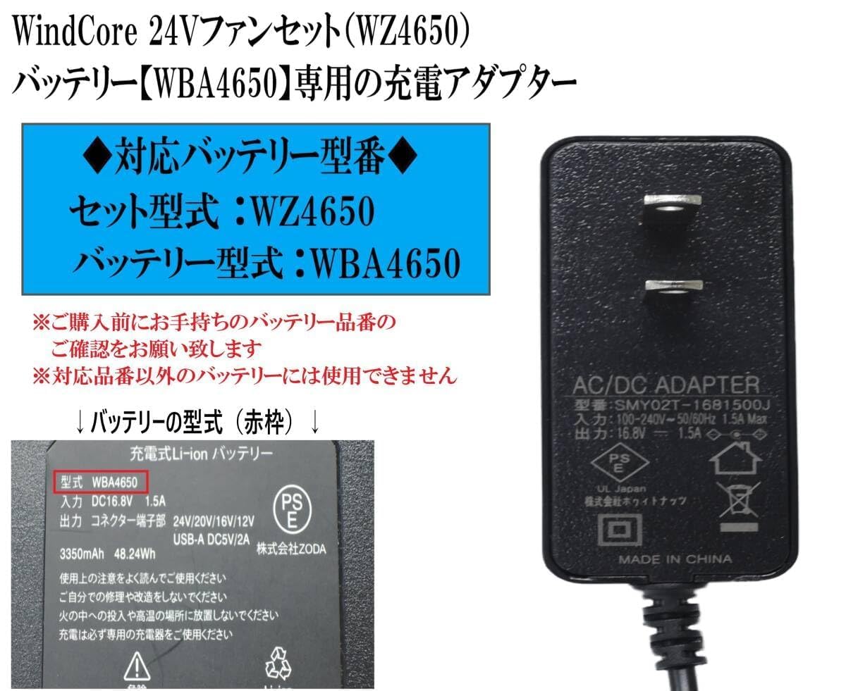 Amazon.co.jp: ワークマン WindCore 空調作業服 バッテリー