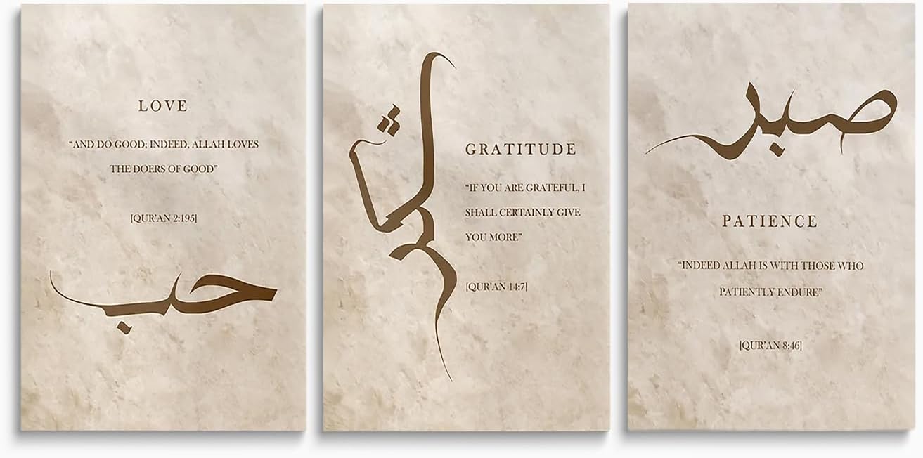 Islamic Wall Art for Living Room, Set of 3 Beige and Brown Sabr Shukr And Hubb Arabic Calligraphy Islamic Wall Art Print, Muslim Art Religious Home Decor, Boho Islamic Wall Decor, Framed 12"x16"