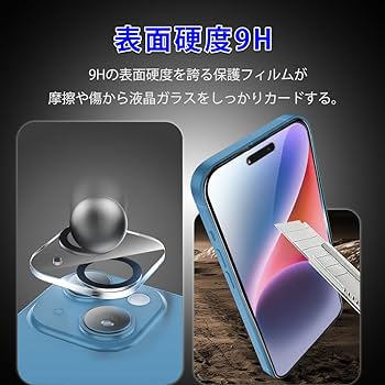 Amazon | 対応 iPhone 15 Plus 用 フィルム/ iPhone14 Plus 用