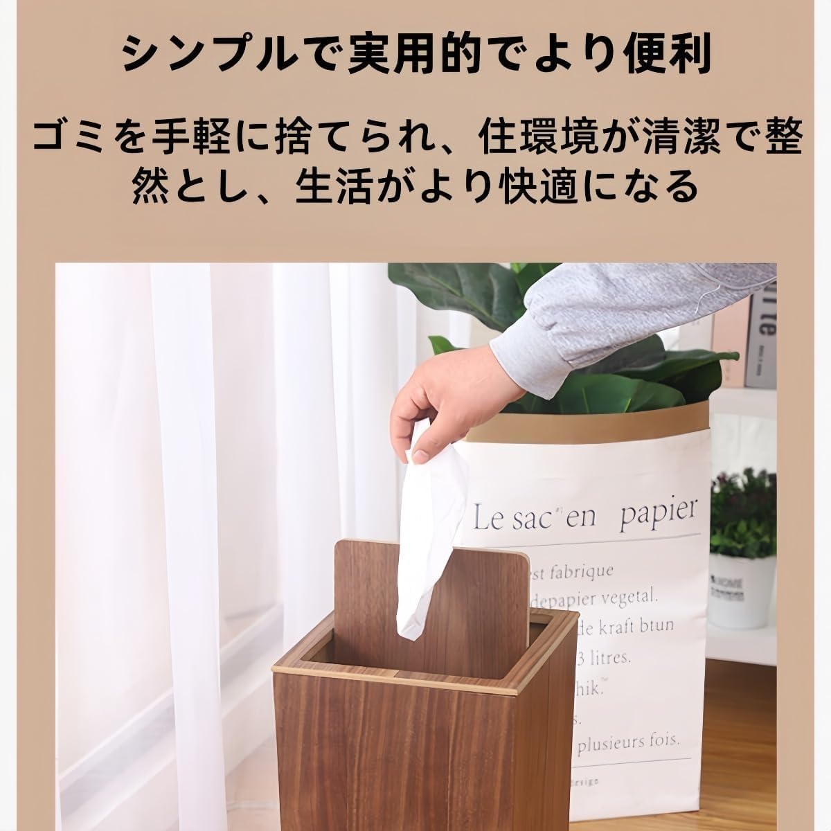 KUBERAS天然木材蓋付き収納ゴミ箱キューブ型大容量寝室リビングルーム浴室オフィスホテル共通 (クルミ色)