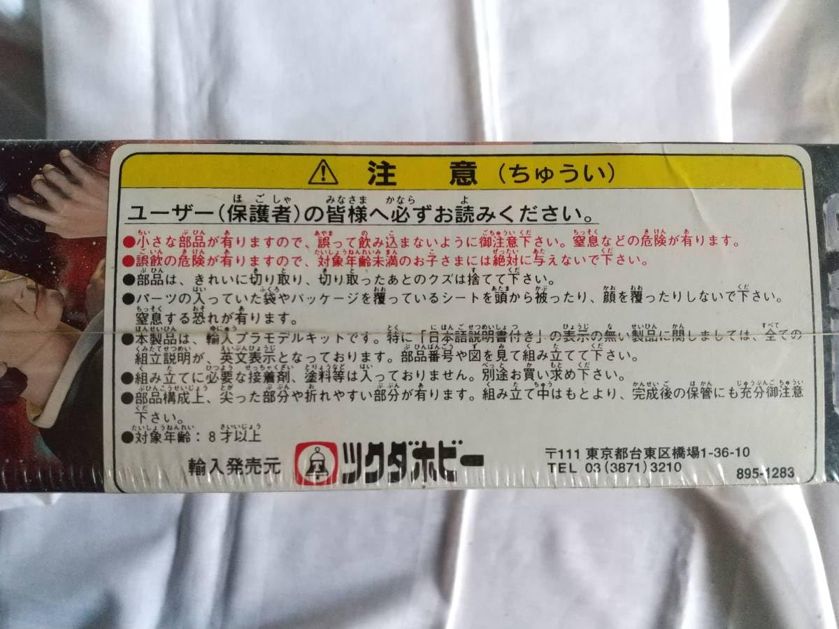 Amazon.co.jp: ○ハン・ソロ 超精密プラスチック・モデル・キット 