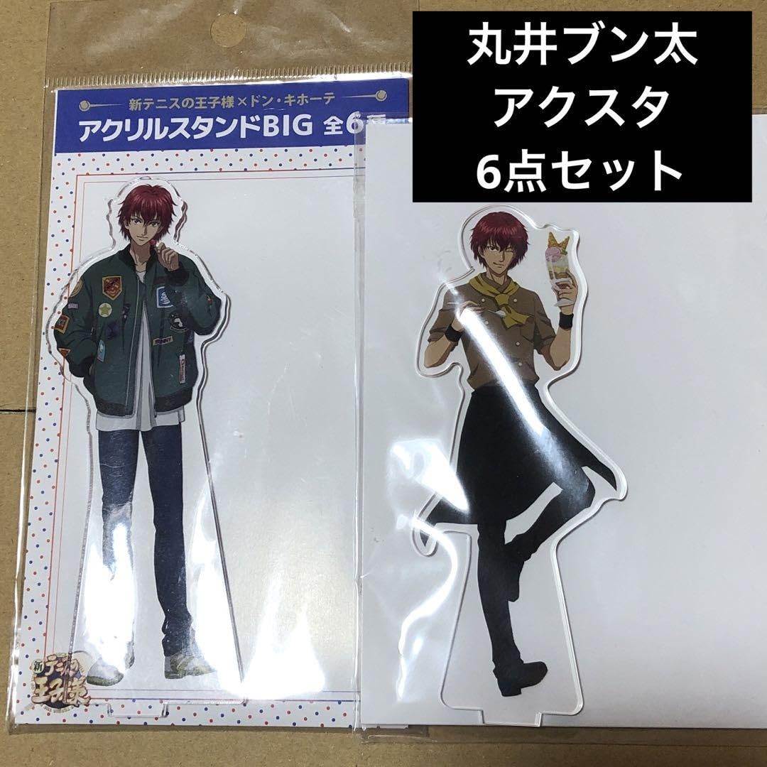 Amazon.co.jp: テニスの王子様 テニプリ 丸井ブン太 アクスタ 6点