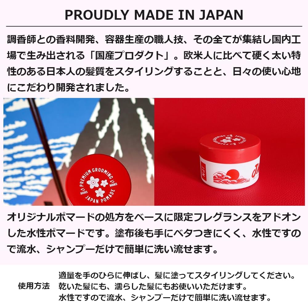 Amazon | 限定生産 DOORS ドアーズ ワールドポマードJAPAN 100g 水性